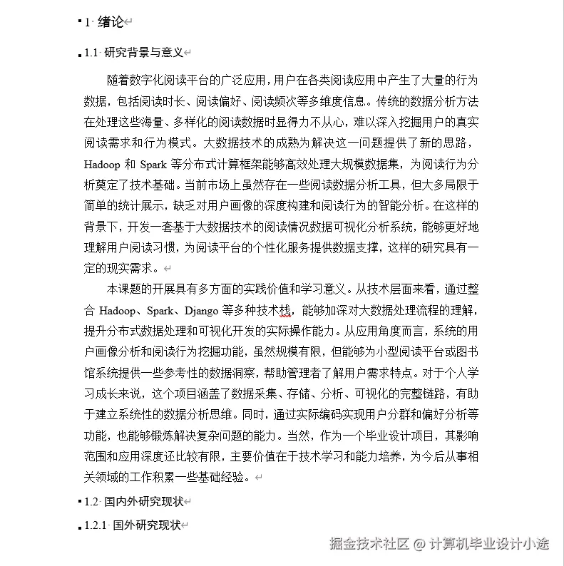 文档.png
