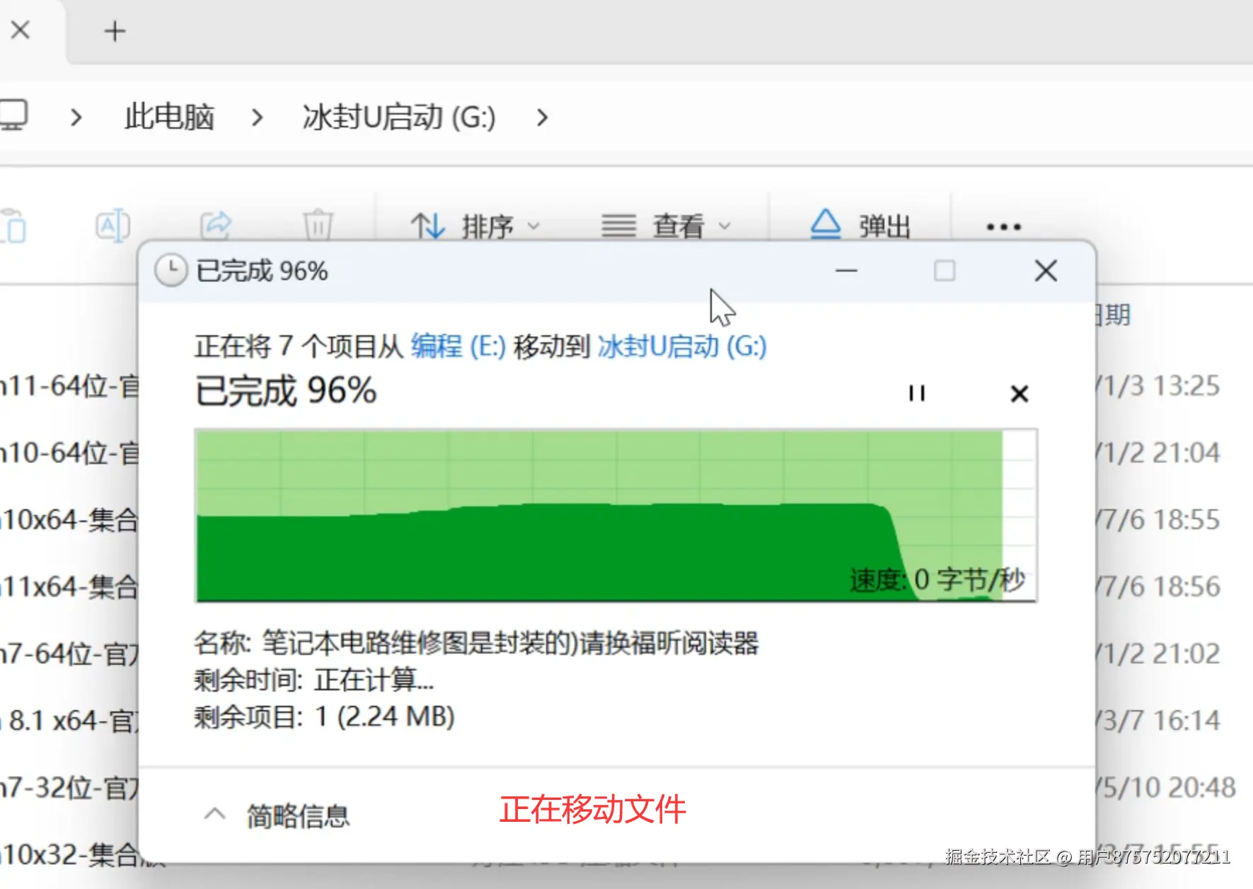 QQ截图20240703093543.png
