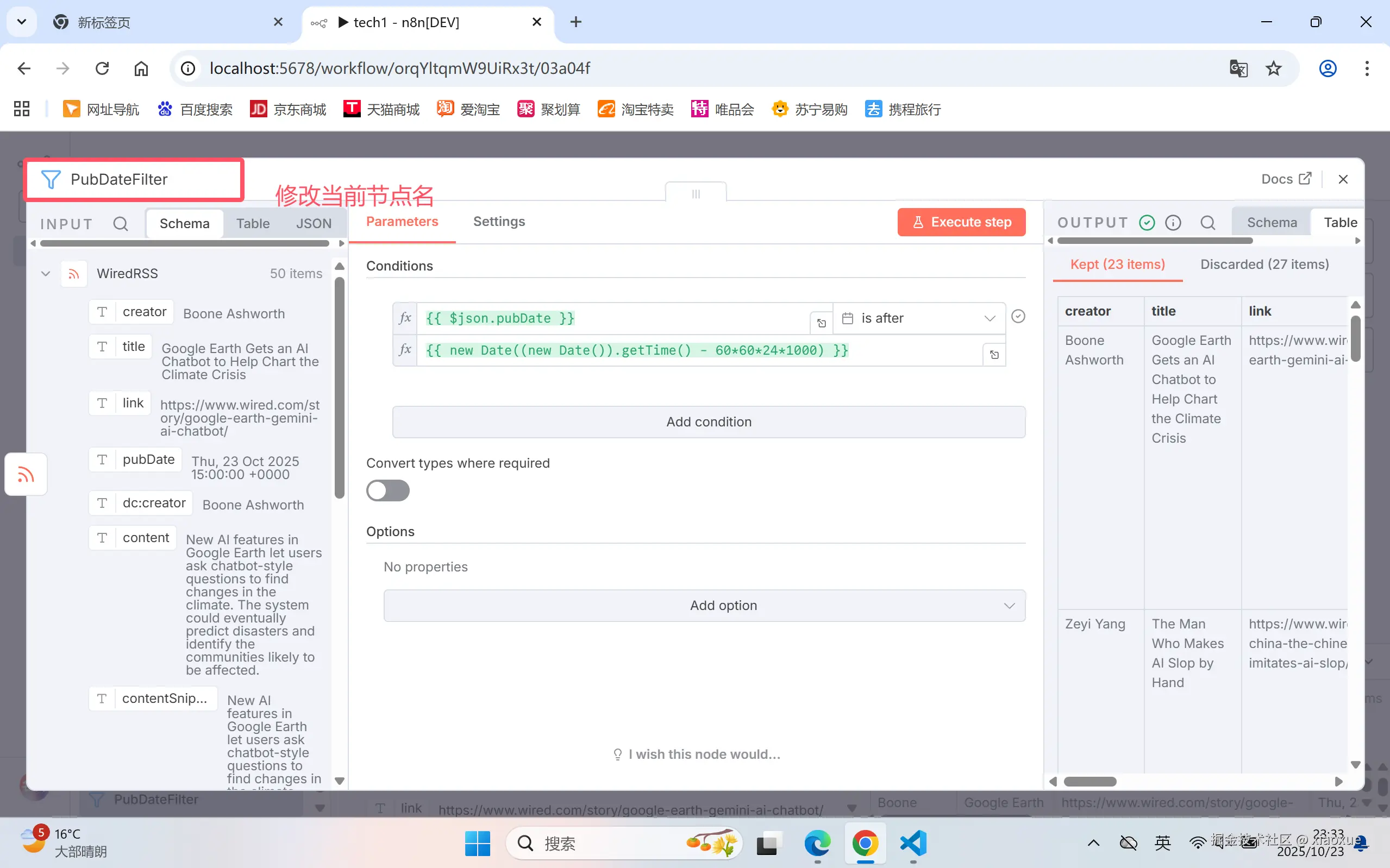 QQ20251023-233415.png