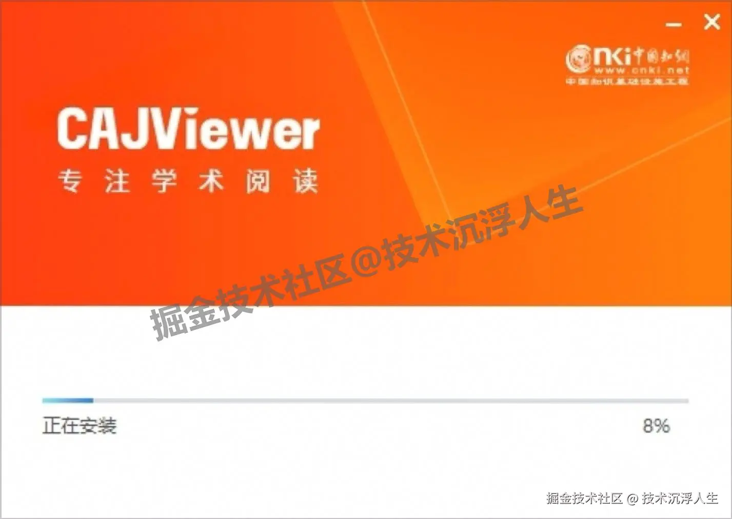 专业文献阅读工具 CAJViewer 9.0官方版下载安装教程全攻略（含安装包）
