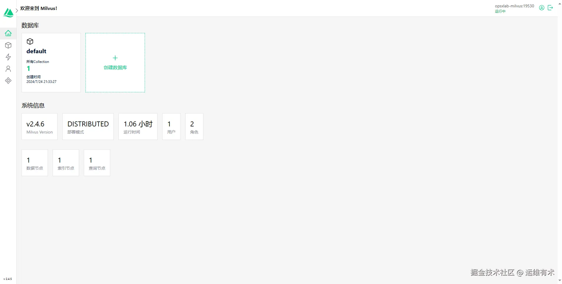 milvus-attu-home-v2.4
