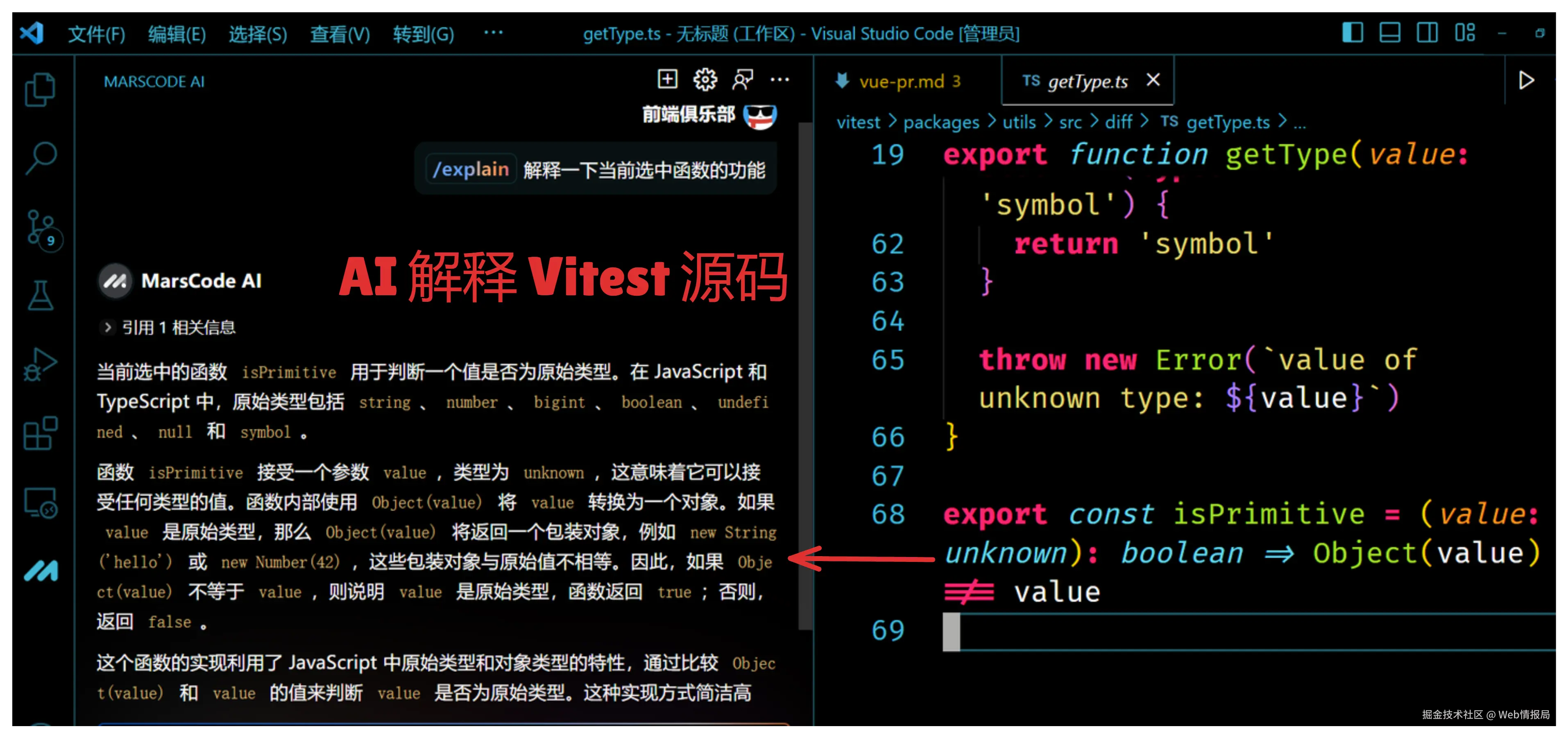 02-vitest.png
