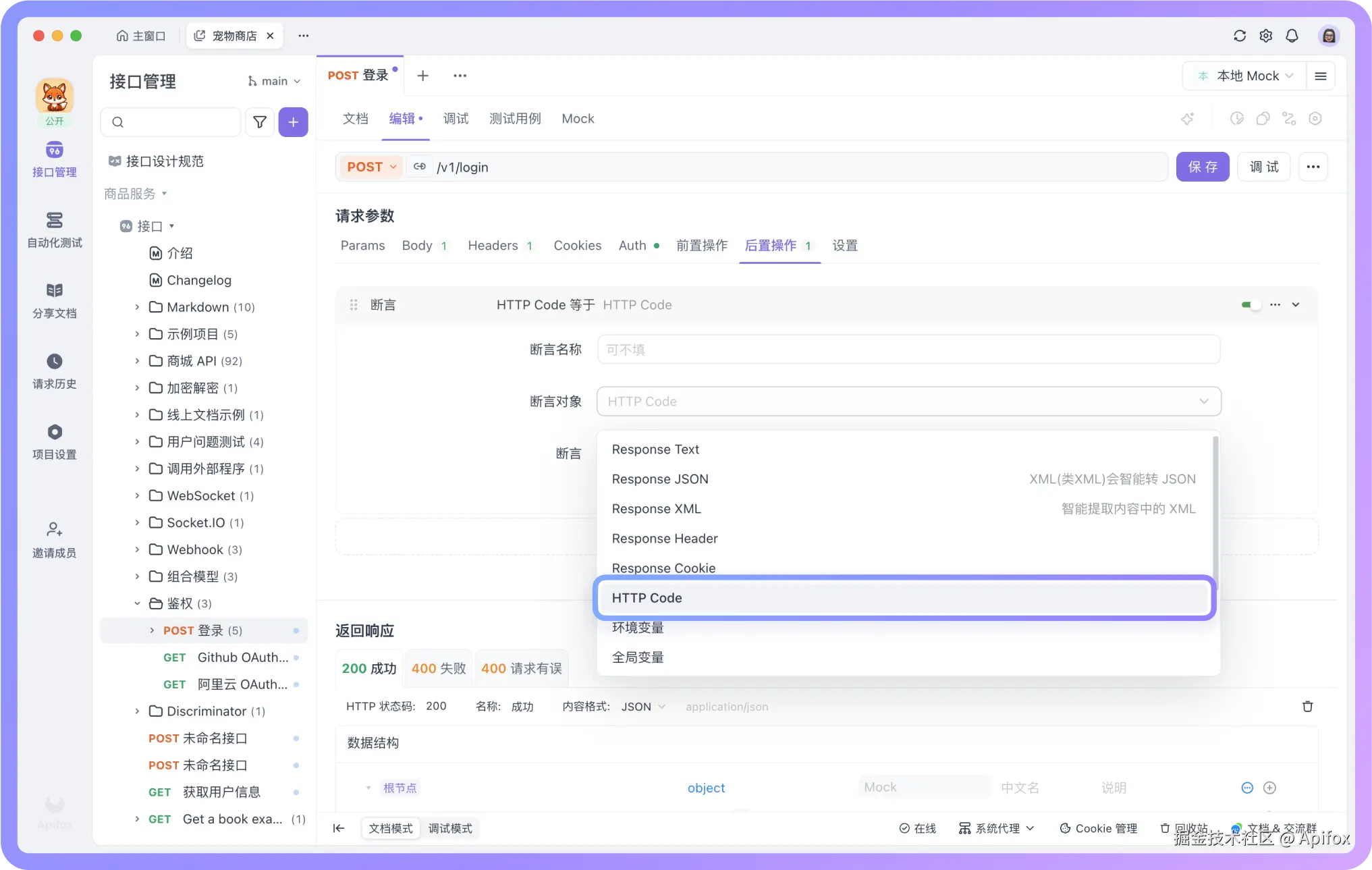 支持针对 HTTP Code 进行断言