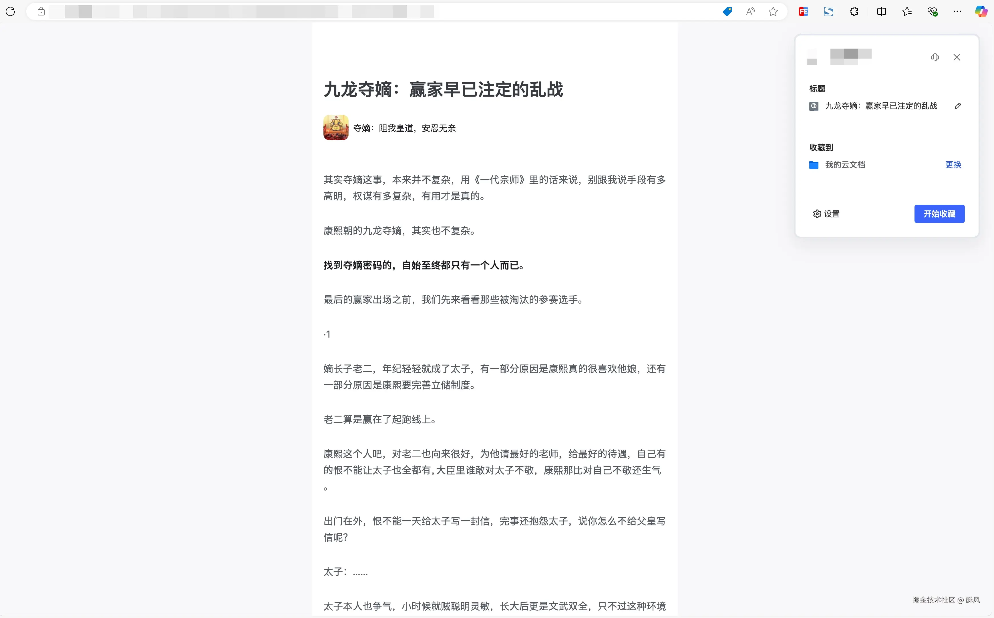以这篇文章为例演示一下