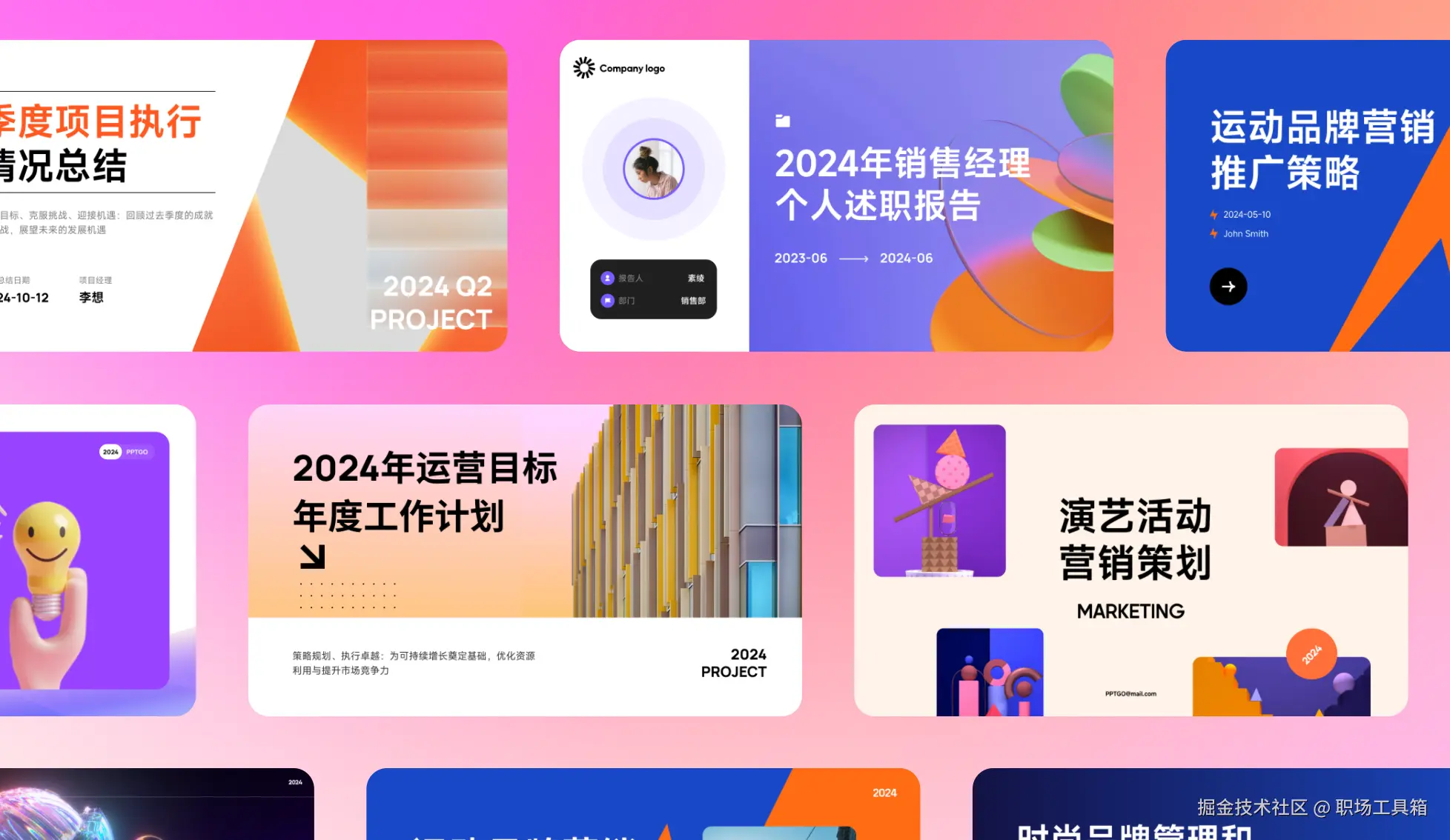 ai一键生成ppt免费版-博思AIPPT