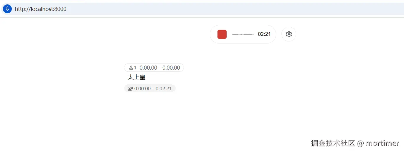 监听并转录中