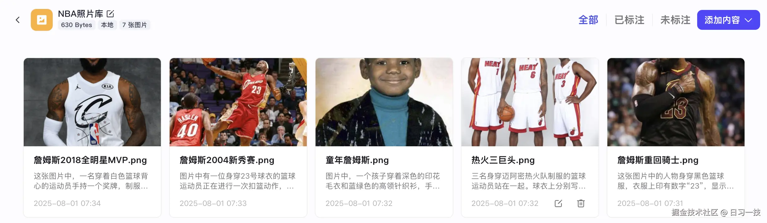 coze-kb-create-image-done.png