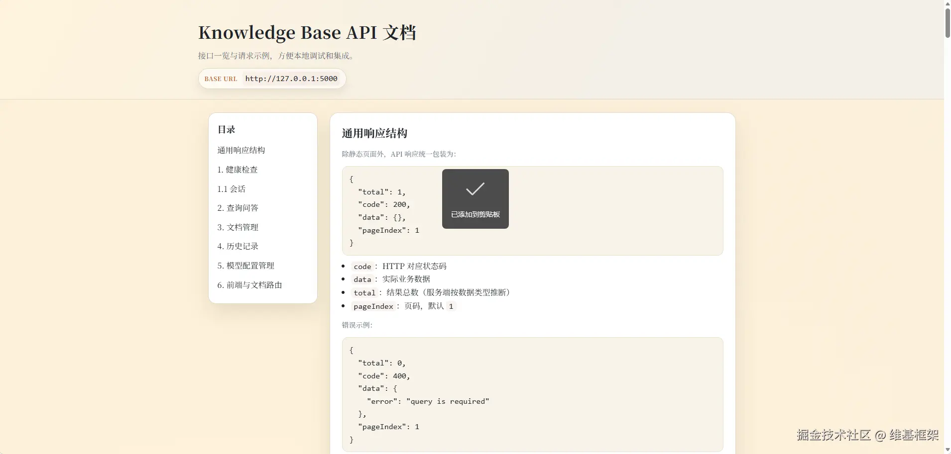 API 文档