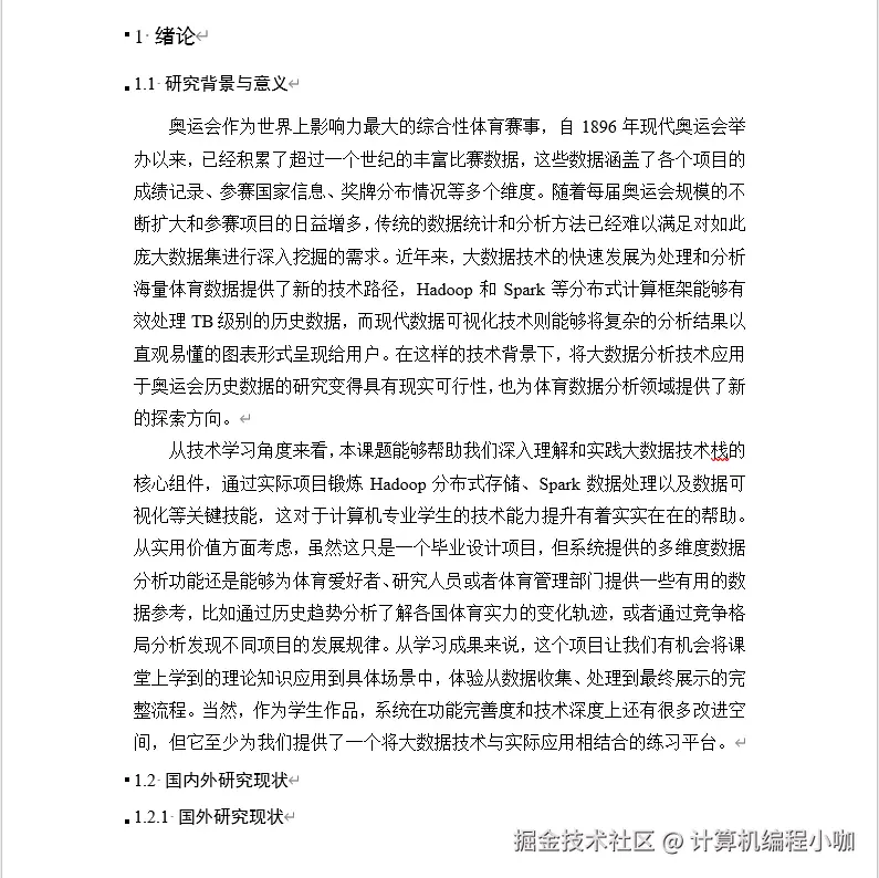 文档.png