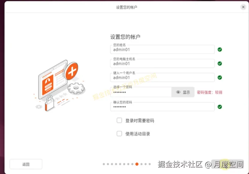 VMware虚拟机安装 Ubuntu 24.04 教程：新手零基础设置步骤 + 系统安装指南