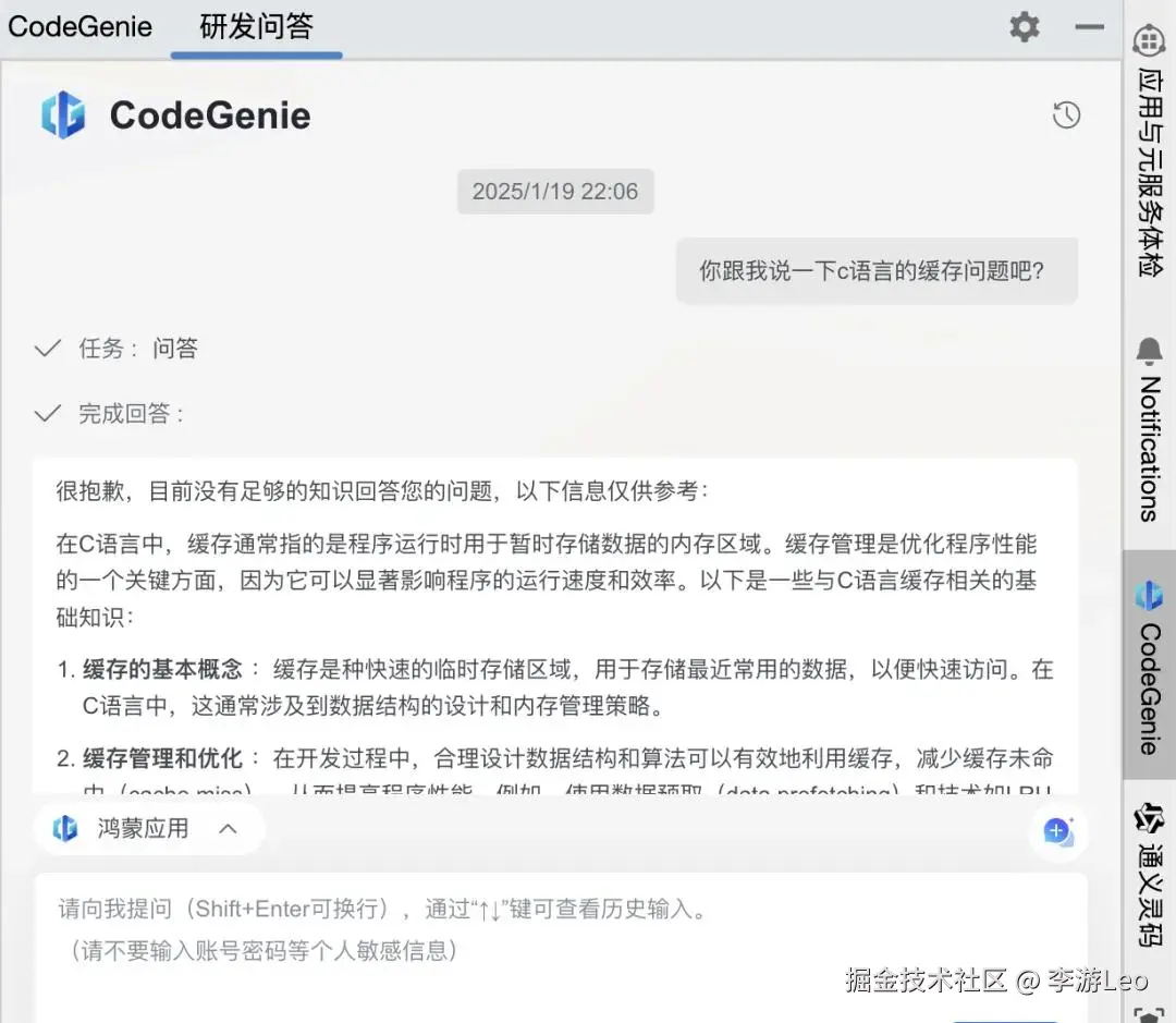 CodeGenie问非鸿蒙相关的问题