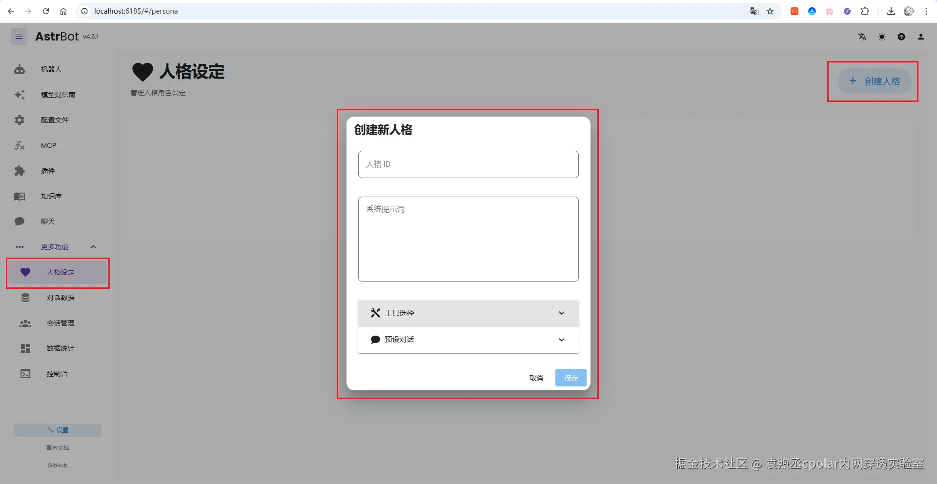 image-20251124100820821