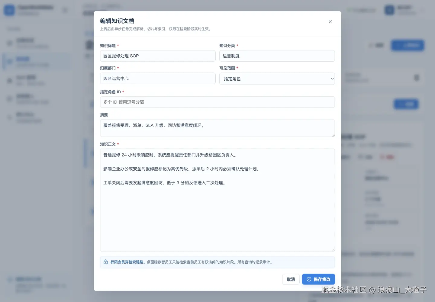 知识编辑