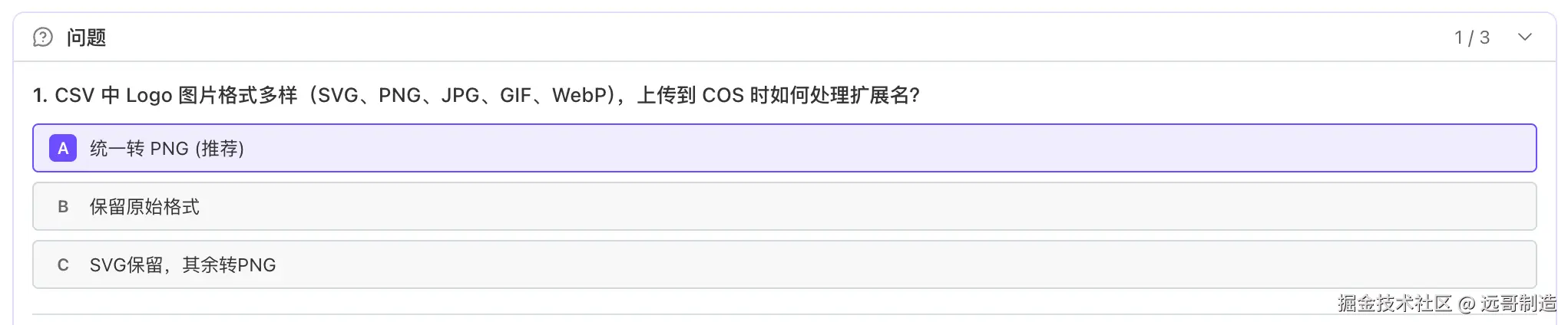 请在此添加图片描述