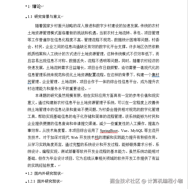 文档.png