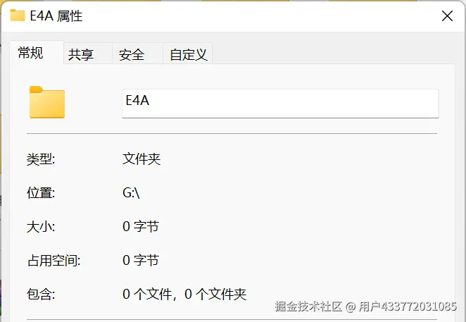 文件或目录损坏且无法读取_7.png
