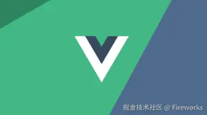 深入vue3源码解读 --  1、响应式的基础概念