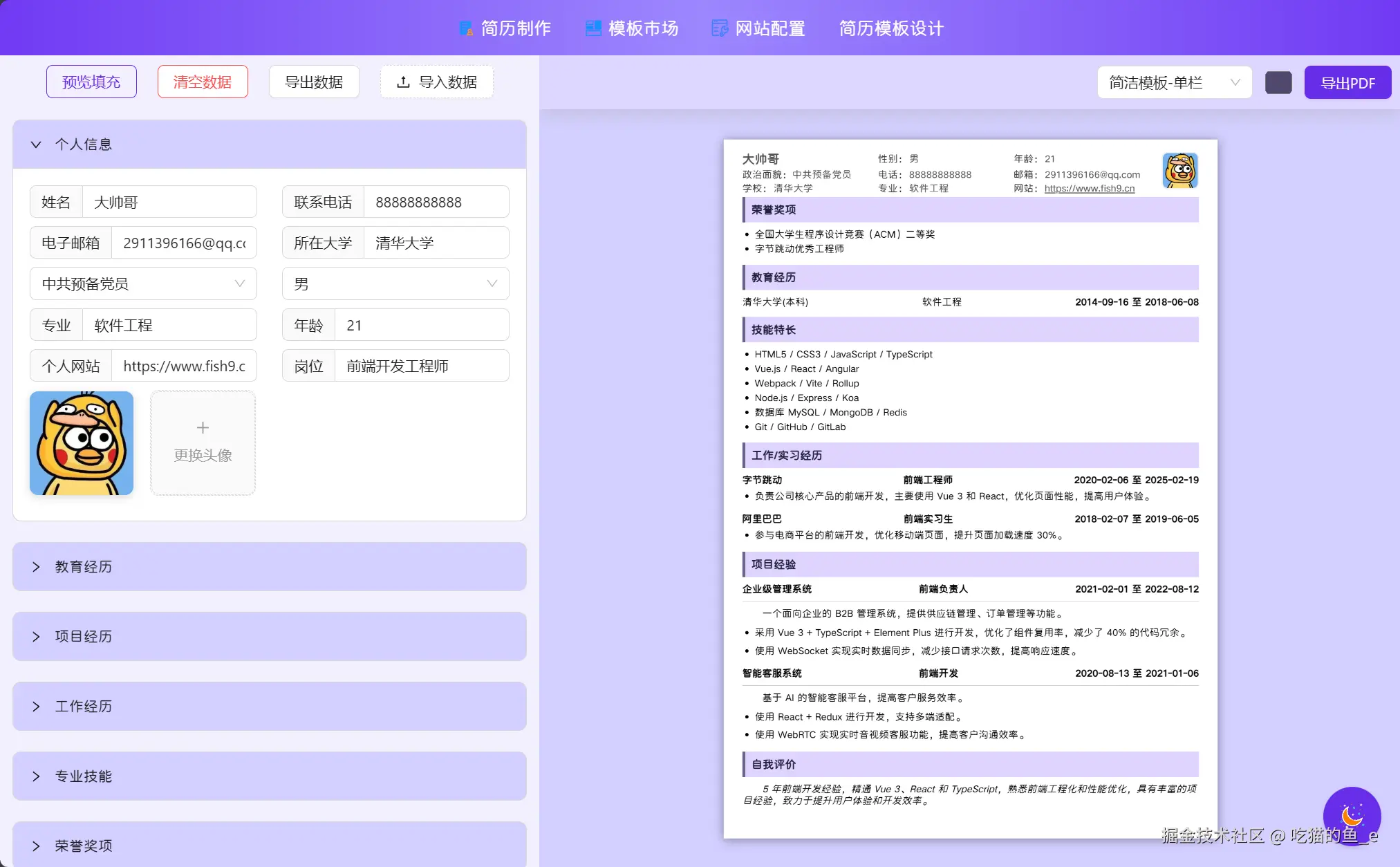 image-20250223012041508