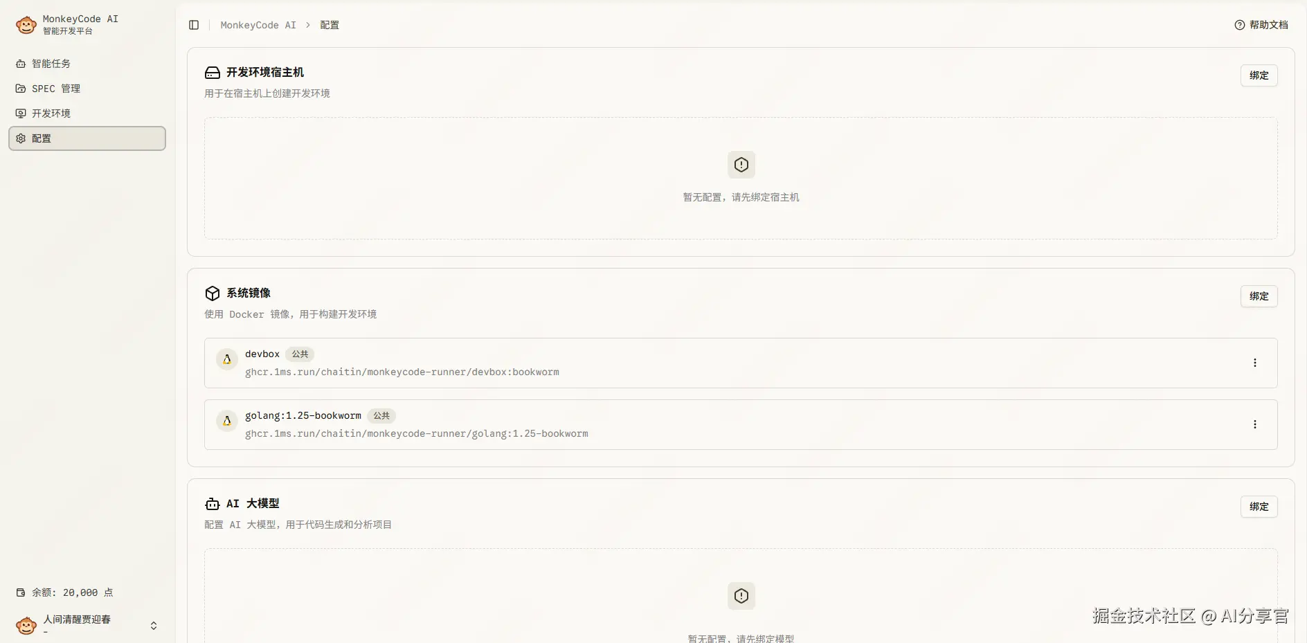 屏幕截图 2025-12-24 170652.png