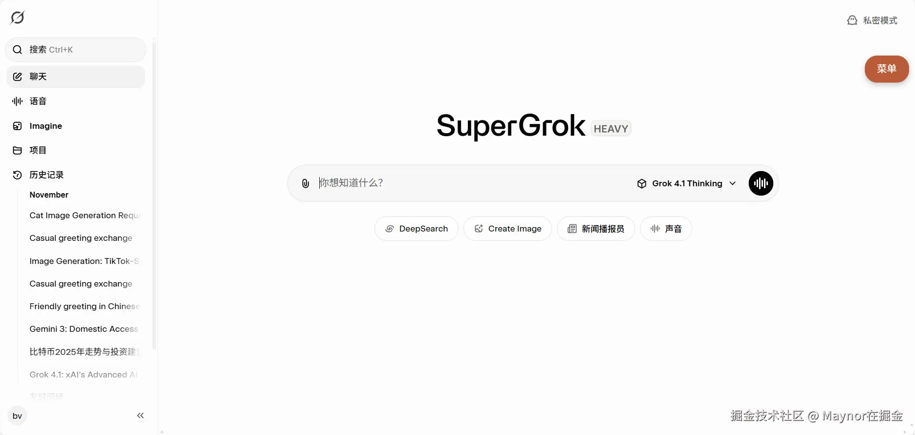 Grok4 Heavy模型界面