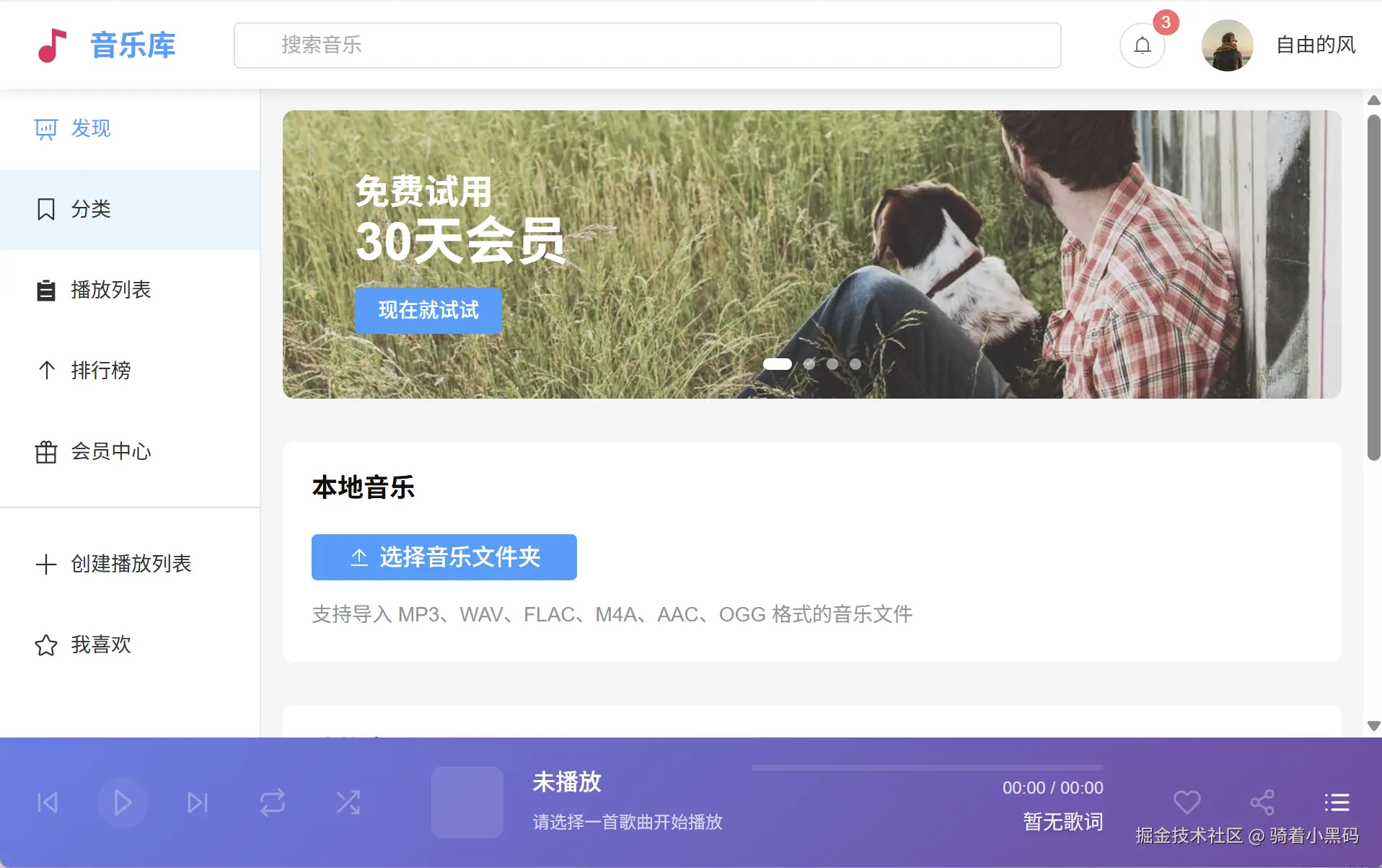 应用主界面
