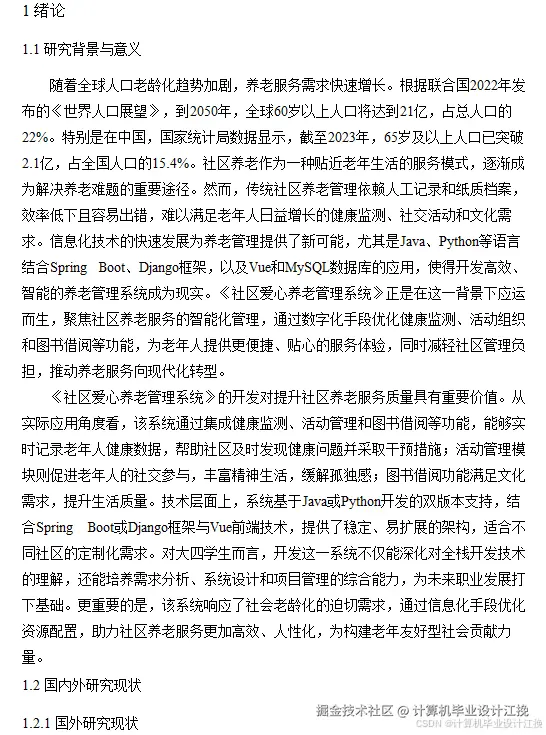 文档