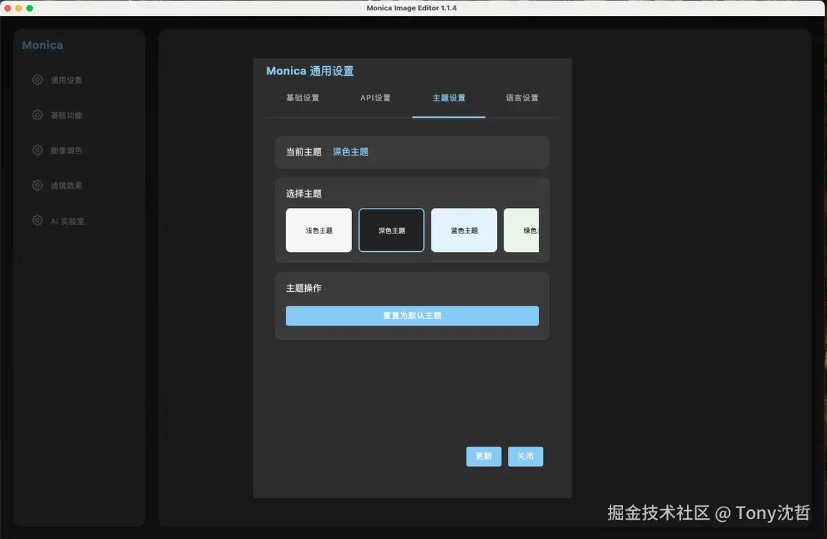 ui-theme-dark.png