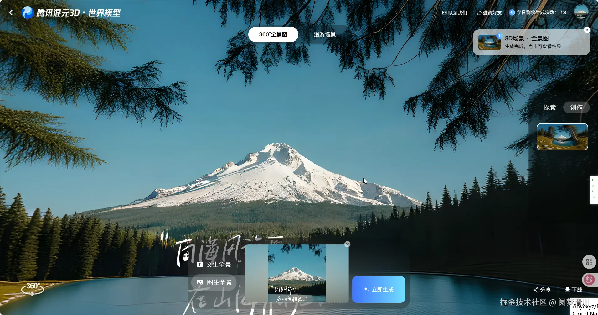 image-20250727202932687