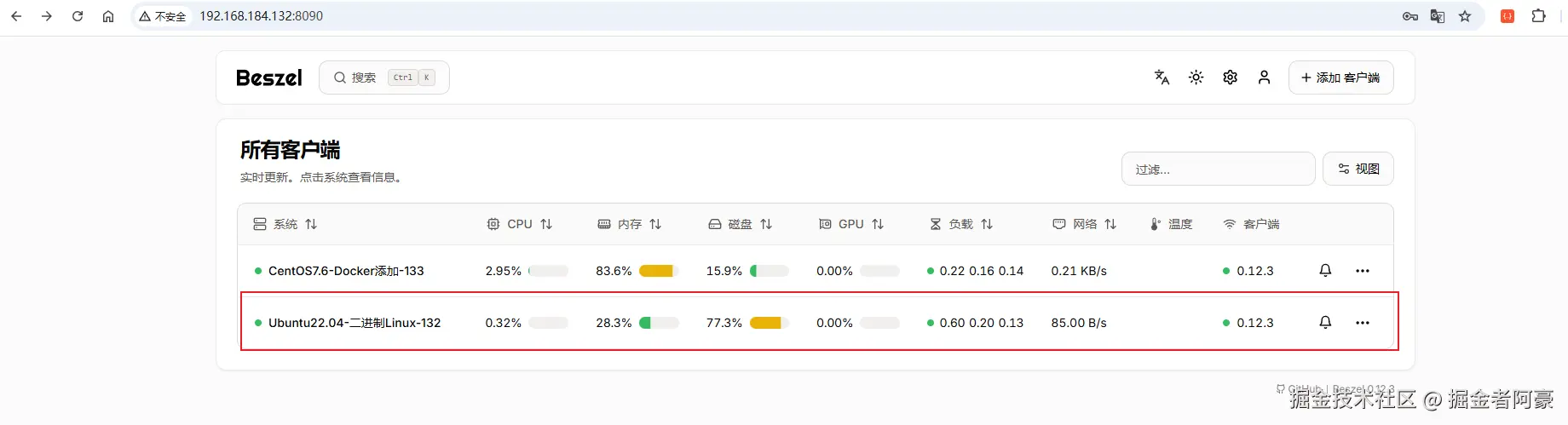 image-20250808172911745