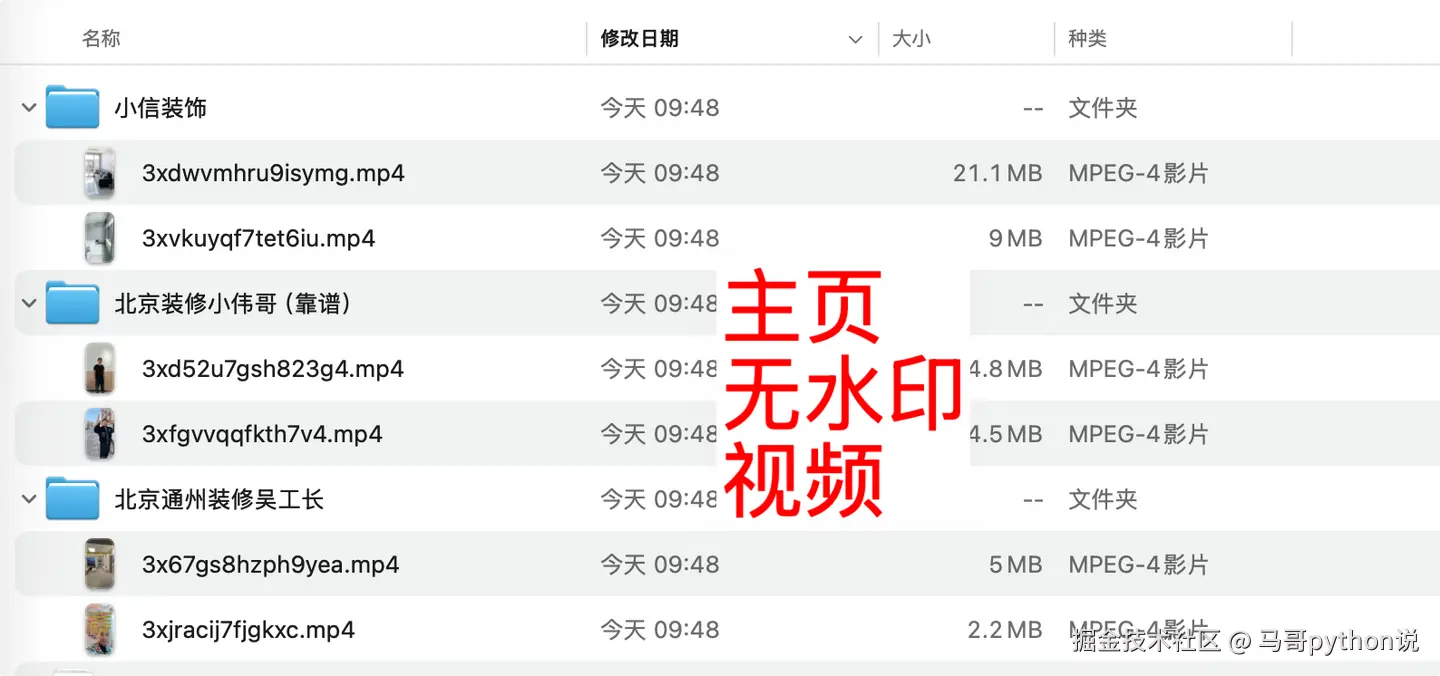 视频文件-主页作品