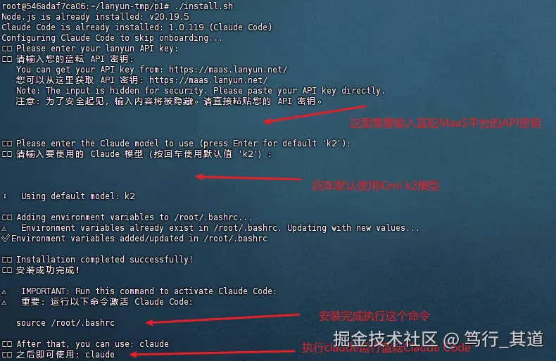 安装过程