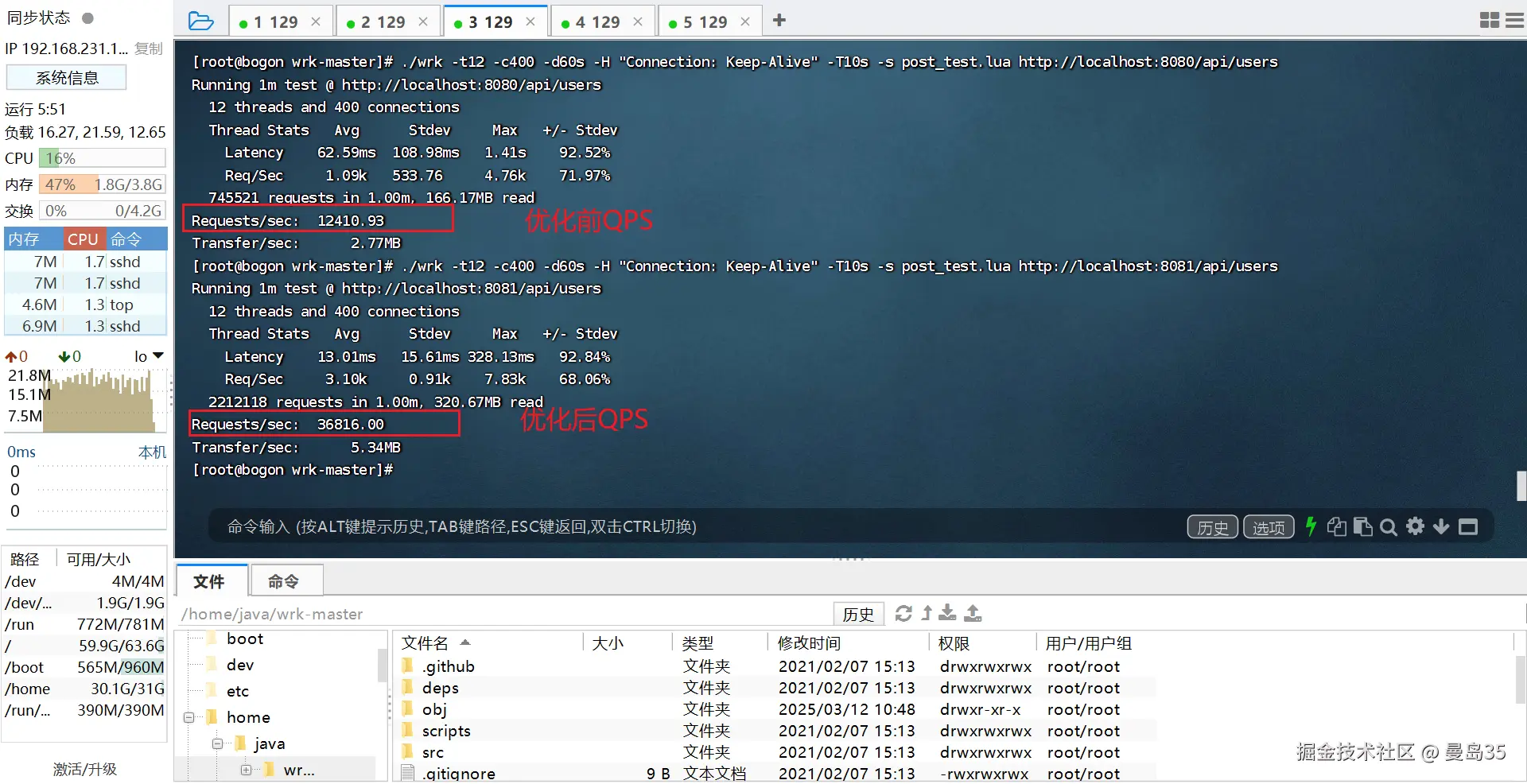 优化前后qps对比.png
