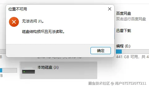 QQ截图20240106101255.png