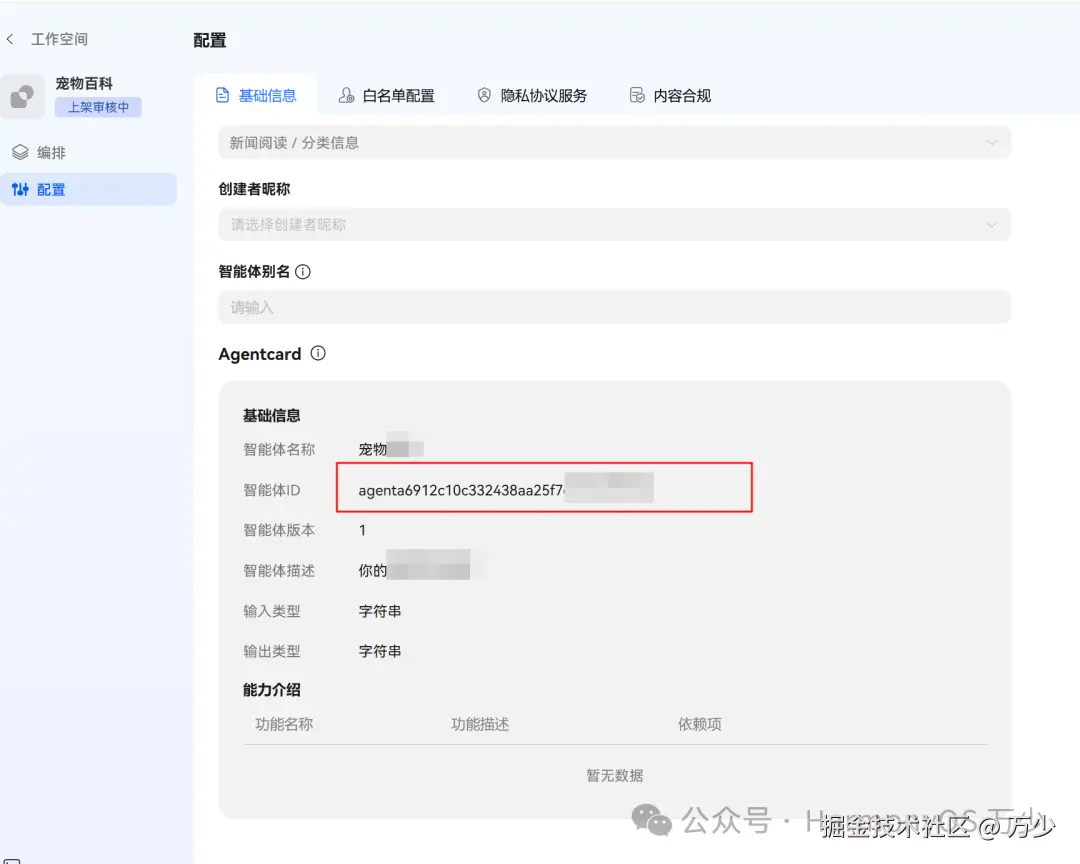 image-20251031100340244