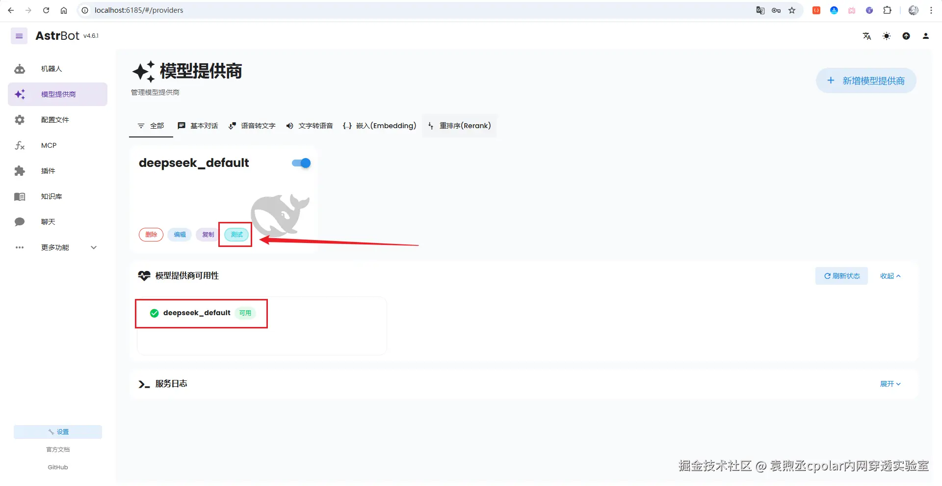 image-20251123213608969