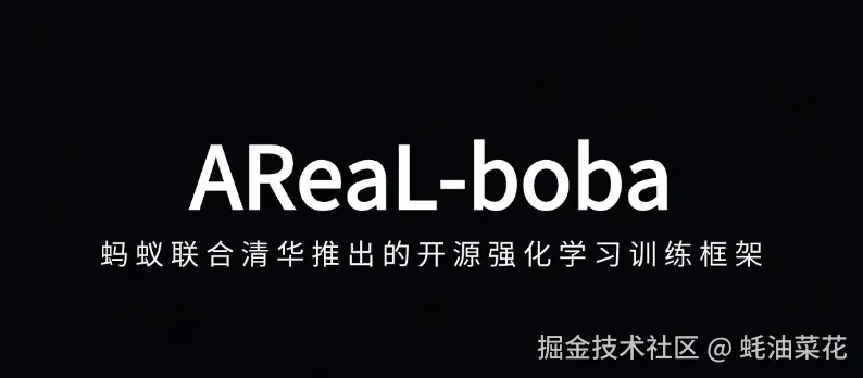 AReaL-boba