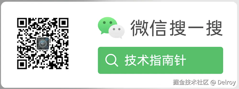 技术指南针公众号二维码