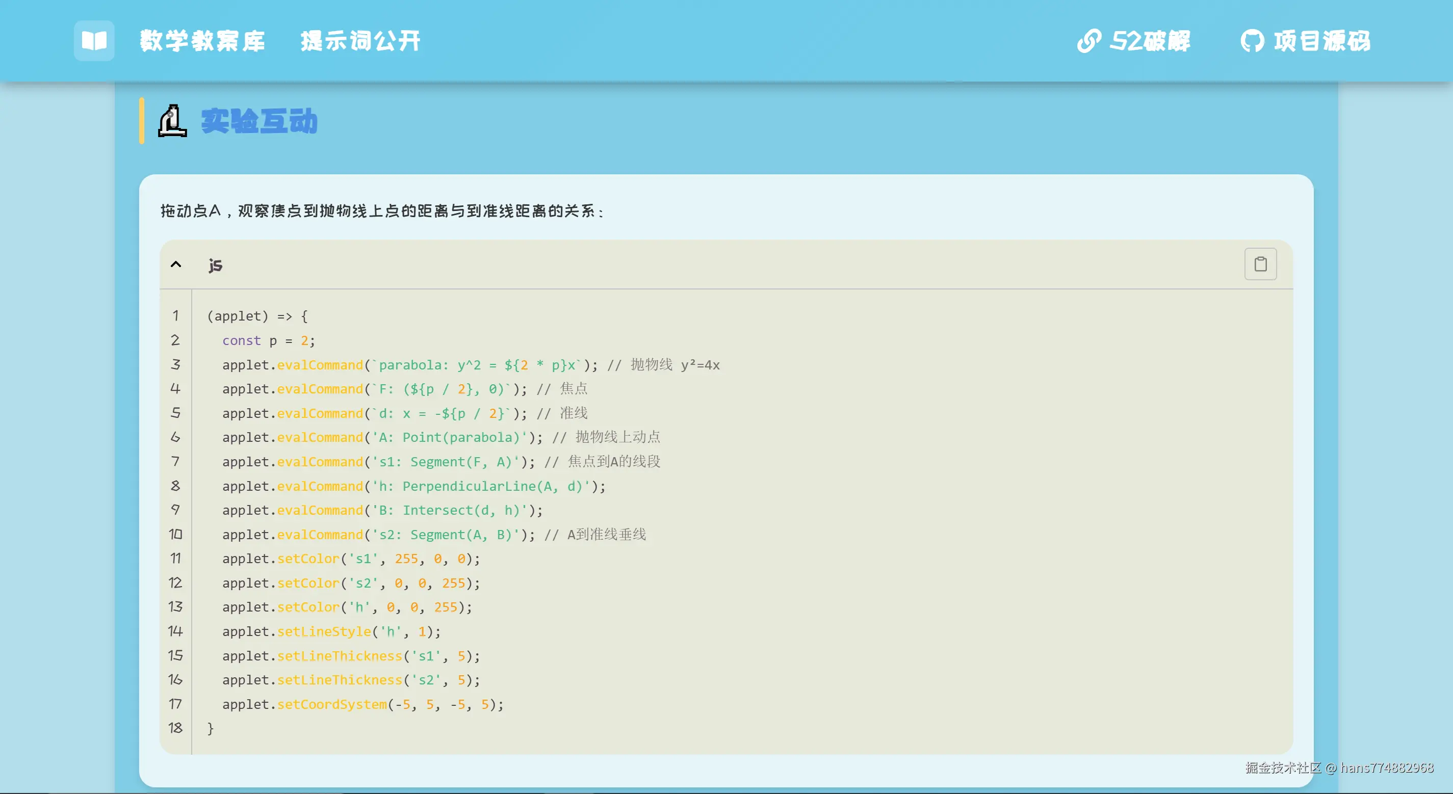 2-增强的Markdown代码块效果展示.png