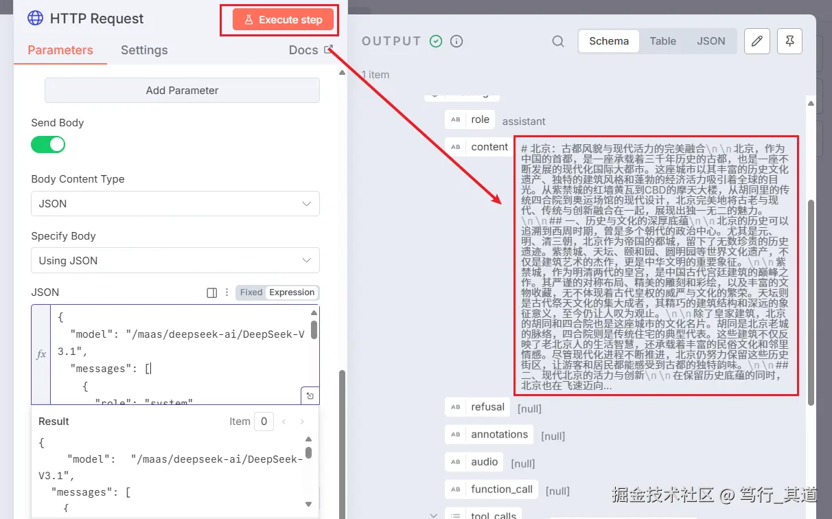 测试是否能够调用蓝耘MaaS平台的模型