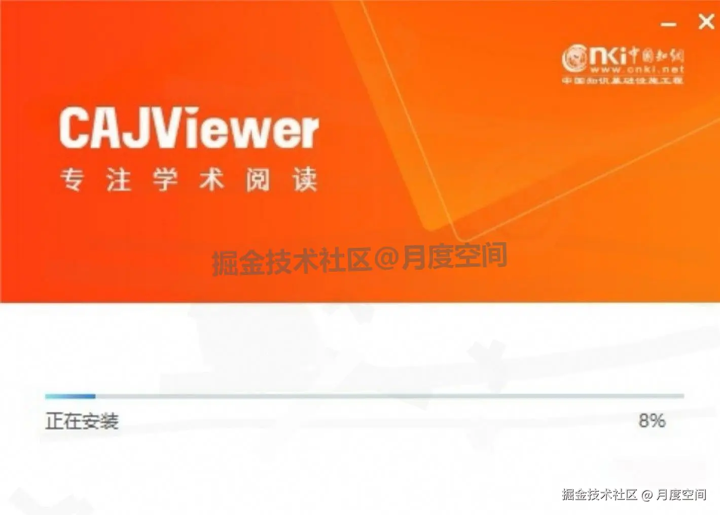  CAJViewer 9.0 免费下载安装教程：知网文献专用阅读器，支持 CAJ 转 PDF 无广告