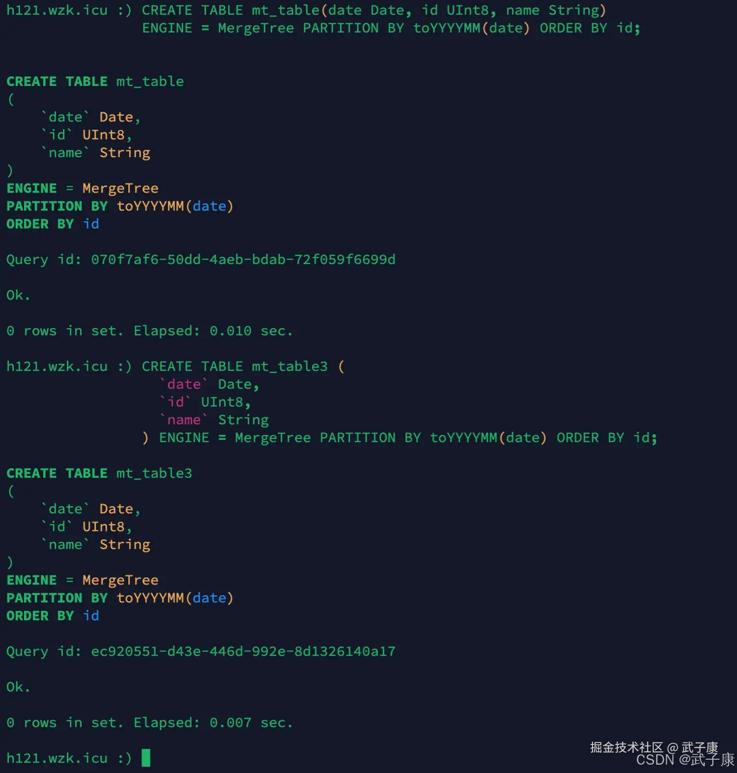 ClickHouse MergeTree 引擎