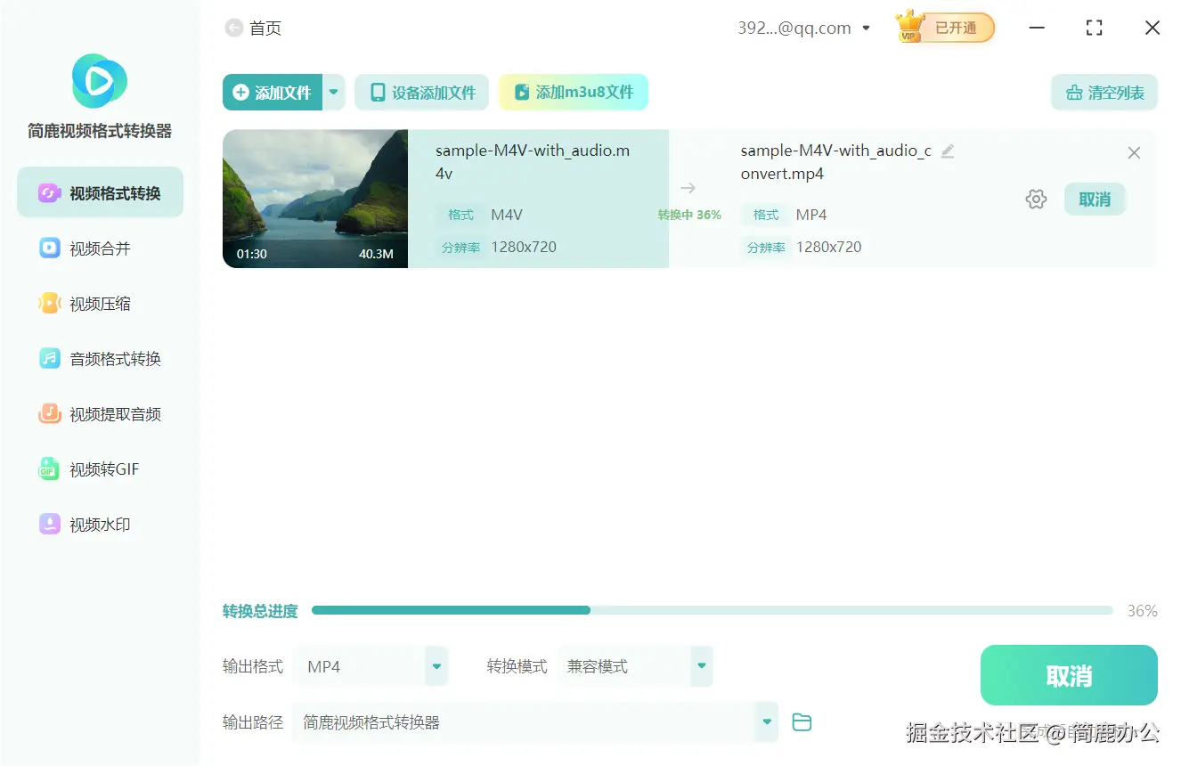 开始转换