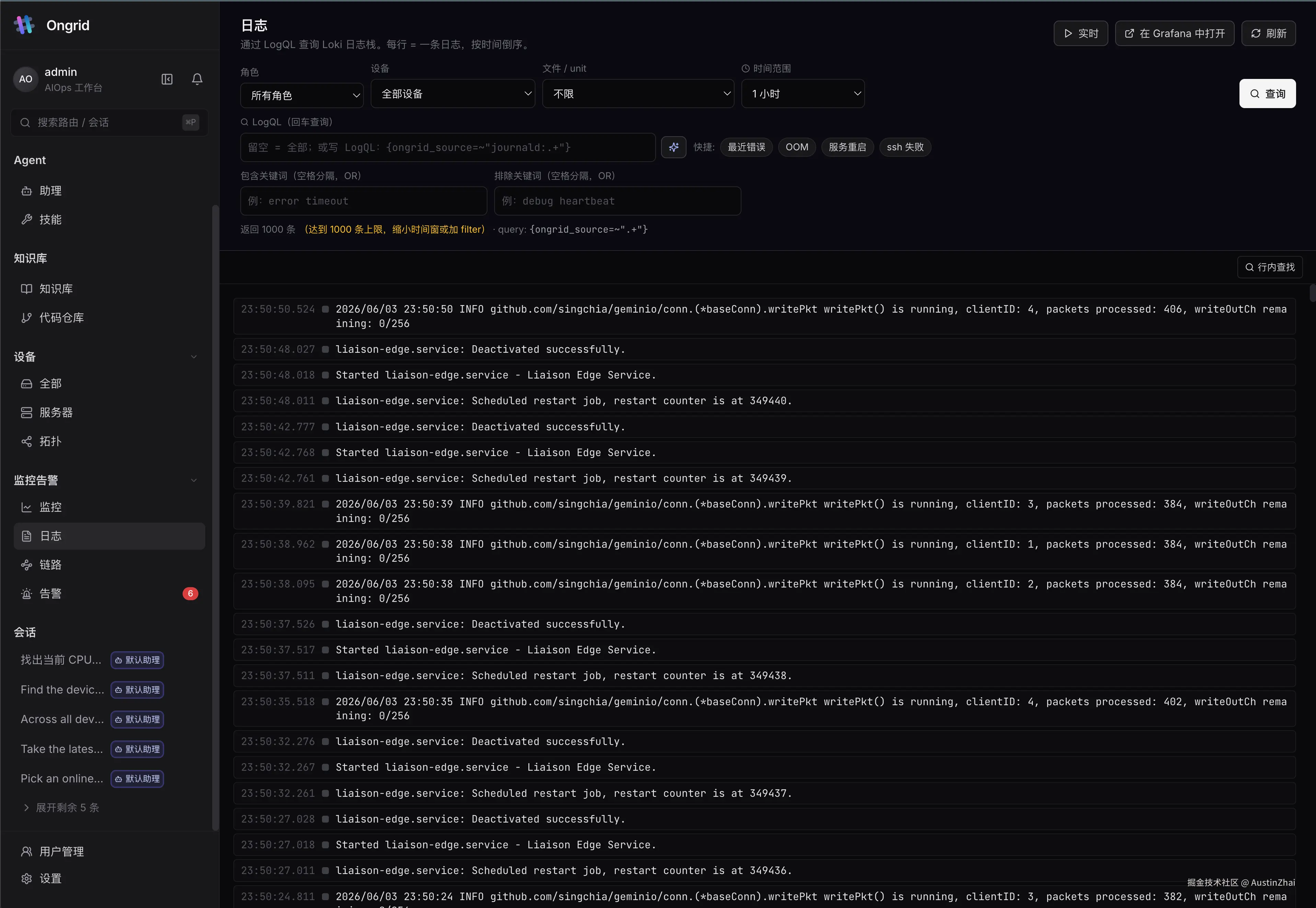 03-logs.png