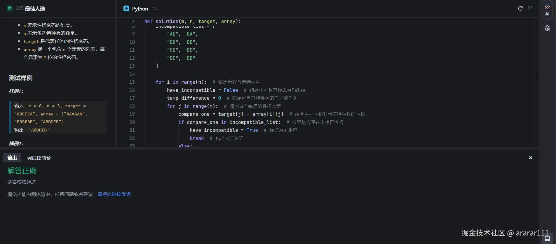 屏幕截图 2024-11-16 095341.png