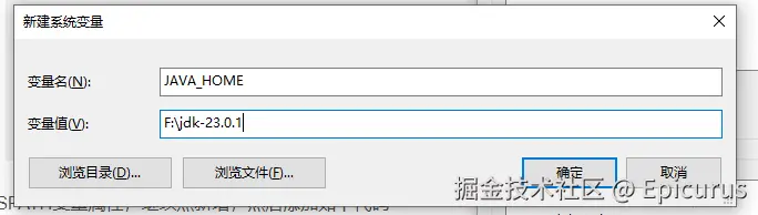jdk-path.png