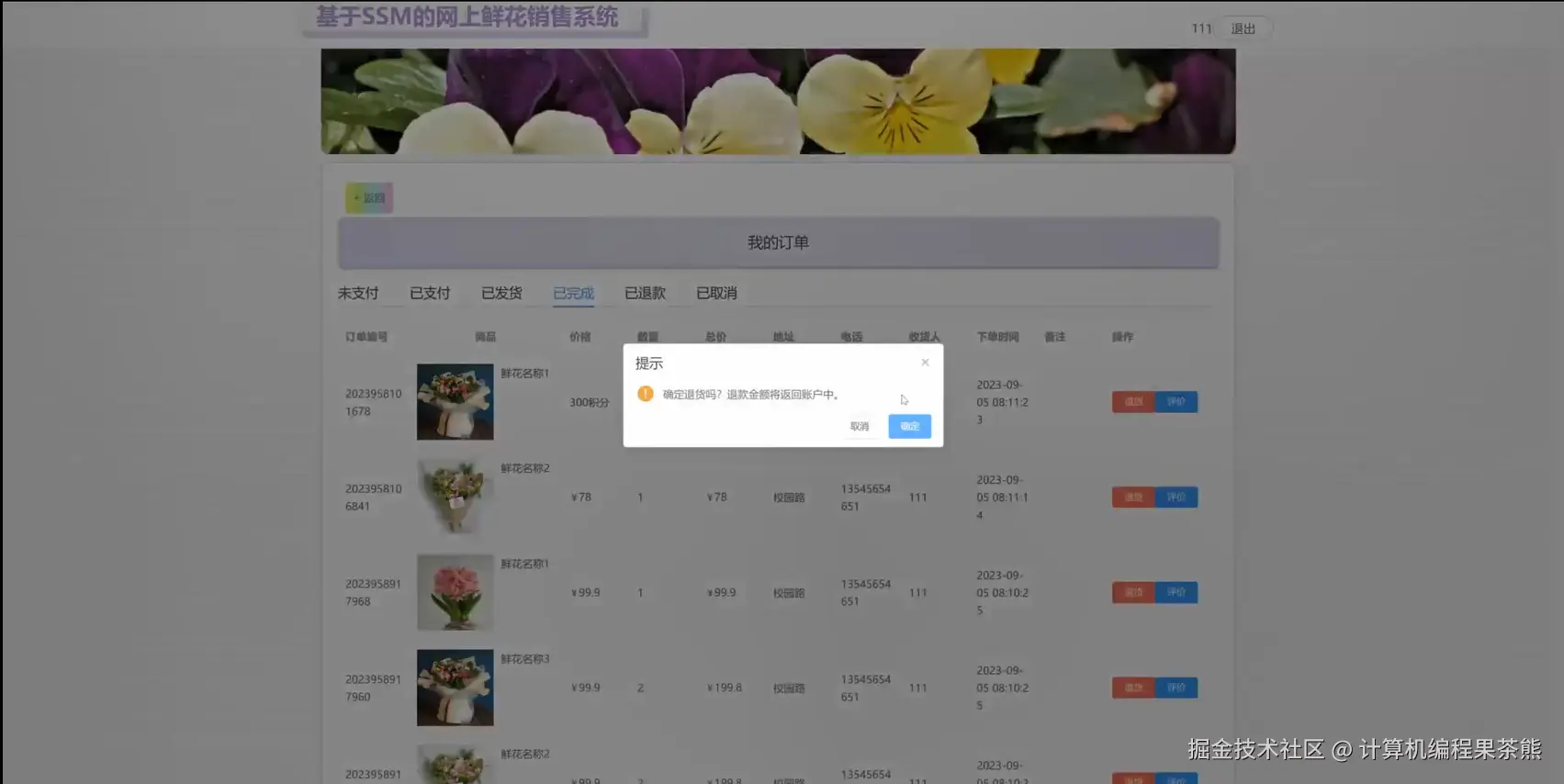 退货模块.png
