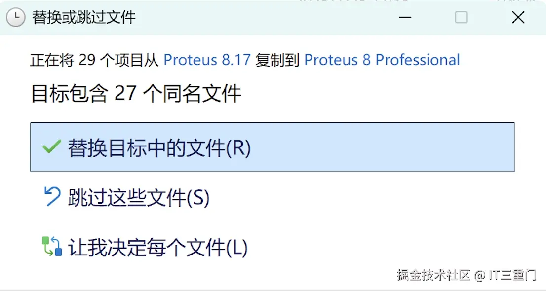 Proteus 下载安装教程