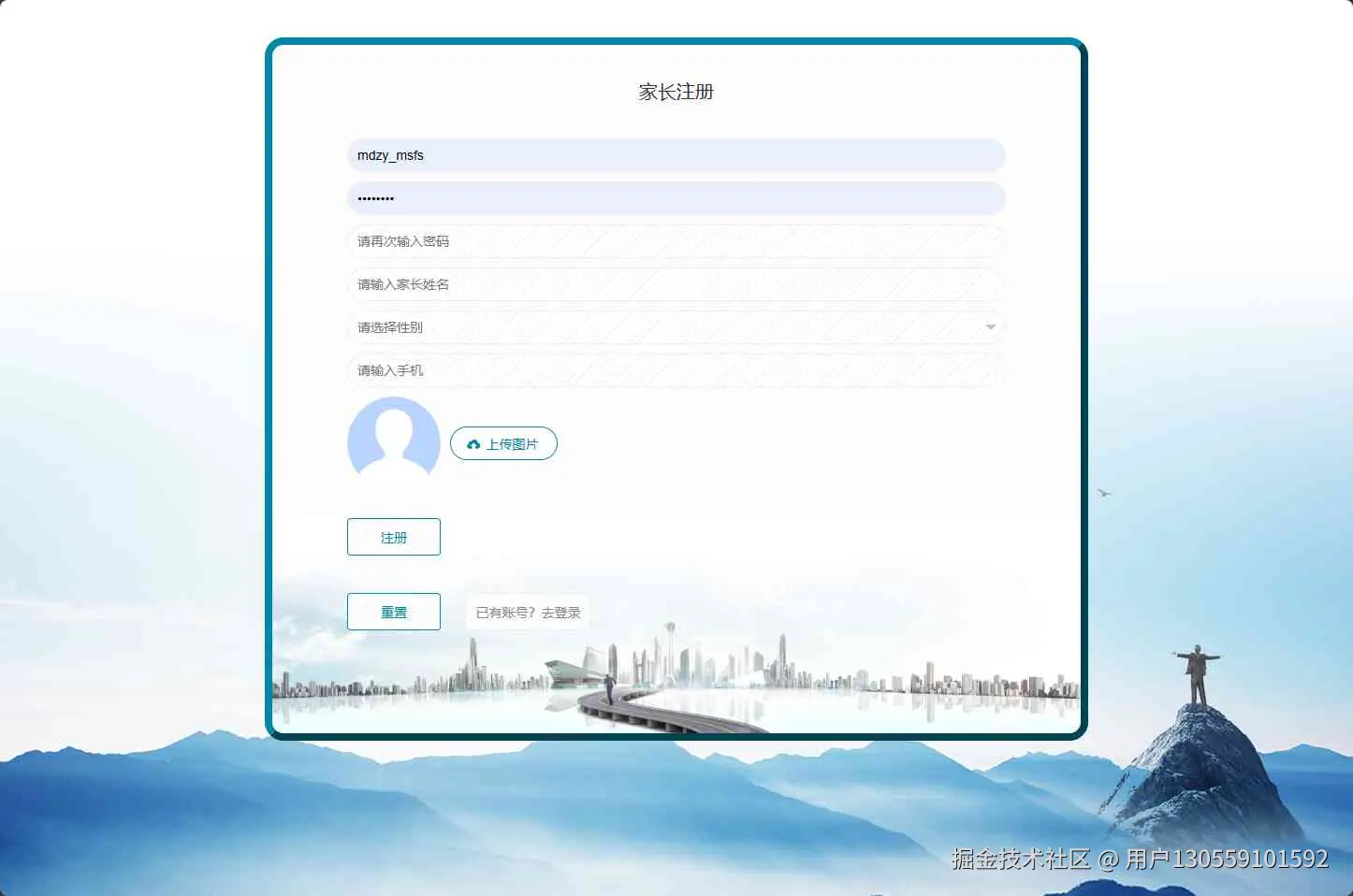 演示
