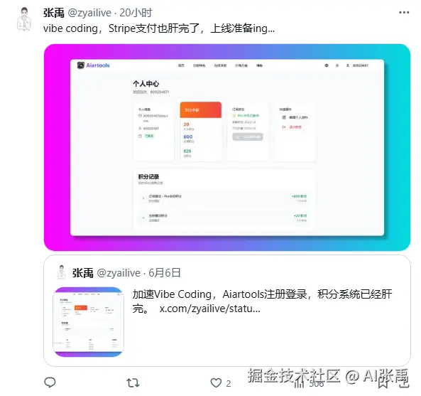 AI出海多久才能赚到第一个100美金？插图7