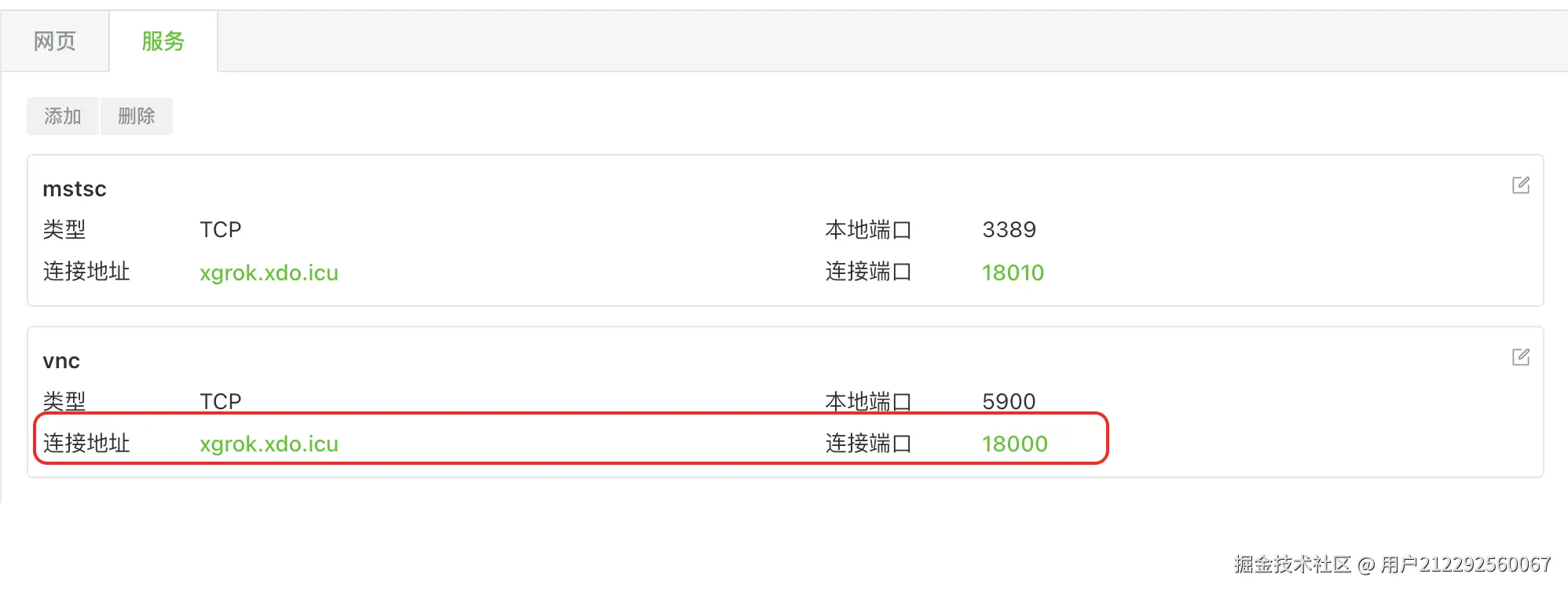 mstsc远程连接.jpg转存失败，建议直接上传图片文件